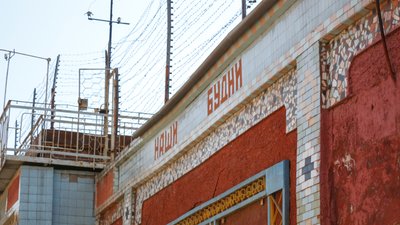 Колонія Колонія