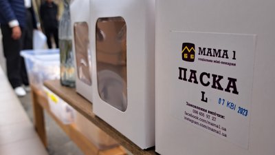 Гроші – на підтримку мам та дітей у скруті. На Дніпропетровщині соціальна пекарня реалізує 2 тисячі пасок Гроші – на підтримку мам та дітей у скруті. На Дніпропетровщині соціальна пекарня реалізує 2 тисячі пасок
