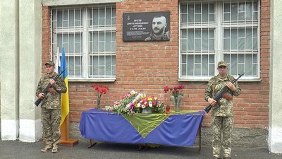 У Полтаві відкрили дошку воїну Дмитру Пруглові