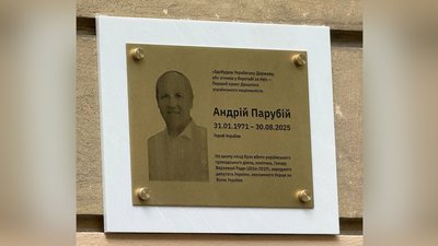 Меморіальна таблиця Андрію Парубію