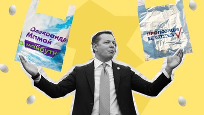 Паперовий Ляшко, зелений "партік" та одяг з секондхенду. Огляд передвиборчого креативу від політиків
