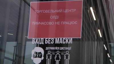 В Житомирі цими вихідними великі торговельні центри не працюють – "карантин вихідного дня" В Житомирі цими вихідними великі торговельні центри не працюють – "карантин вихідного дня"