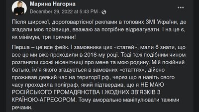 СБУ перевіряє наявність російського паспорта у депутатки Сумської міськради СБУ перевіряє наявність російського паспорта у депутатки Сумської міськради