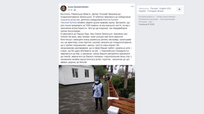 Вибори на Рівненщині очима Суспільного. Що і де відбувається Вибори на Рівненщині очима Суспільного. Що і де відбувається