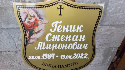 У селі Криве попрощалися з військовим У селі Криве попрощалися з військовим