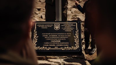 На Говерлі встановили пам’ятний знак загиблим під час війни лісівникам На Говерлі встановили пам’ятний знак загиблим під час війни лісівникам
