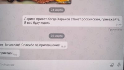 У Харкові викрили чоловіка в закликах до окупації міста Росією