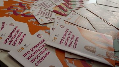 У Калуші на Івано-Франківщині для жінок і дітей відкрили "кризову кімнату"