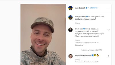 Співак Макс Барських поміняв мікрофон на військову форму та пішов до лав ЗСУ