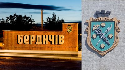 Бердичів, Житомир, герб, зірка