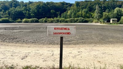 Висохле озеро