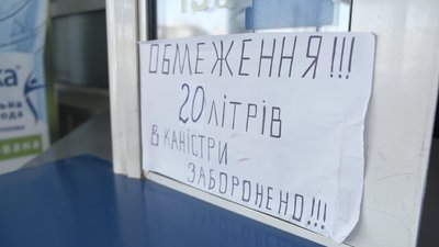 Дефіцит пального у Вінниці: що відомо