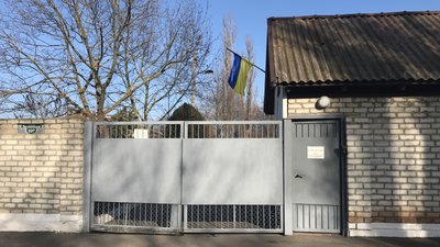 Ізмаїльський спеціалізований будинок дитини Ізмаїльський спеціалізований будинок дитини