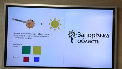 У Запорізькій ОДА презентували результати першого етапу розробки нового дизайну області