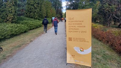 На Київщині провели інтерактивну акцію "Стежка ментального здоров'я" На Київщині провели інтерактивну акцію "Стежка ментального здоров'я"