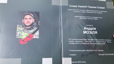 У Тернополі в останню дорогу провели бійця Андрія Мозіля