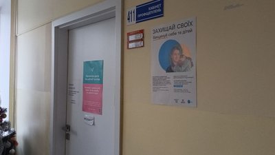 Кабінет щеплень Кабінет щеплень