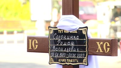У Житомирі попрощалися із загиблим військовим – сином священника Романом Солонинкою У Житомирі попрощалися із загиблим військовим – сином священника Романом Солонинкою