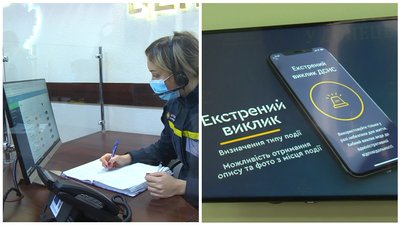 Рятувальники Донеччини презентували мобільний додаток