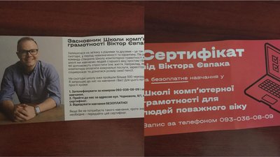Опора на Черкащині фіксуює благодійність із “політичним відтінком” Опора на Черкащині фіксуює благодійність із “політичним відтінком”