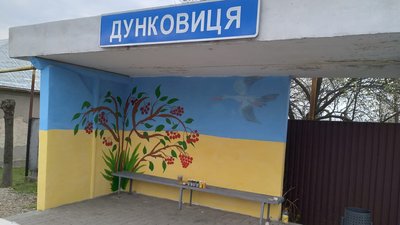 "Бог і Україна понад усе!". У селі на Закарпатті облаштували патріотичну зупинку
