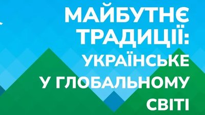 В Івано-Франківську відбудеться Шостий мистецько-інтелектуальний форум Via Carpatia: деталі програми