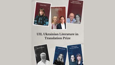 Переможці премії Ukrainian Literature in Translation Prize 2025