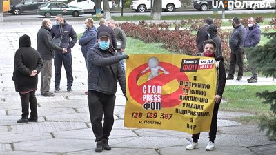 Протест підприємців біля ОДА Протест підприємців біля ОДА