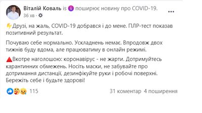 Голова Рівненської ОДА захворів на COVID-19 Голова Рівненської ОДА захворів на COVID-19
