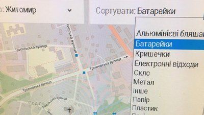 Де у Житомирі здавати вторсировину – запустили онлайн-мапу з мережею пунктів приймання Де у Житомирі здавати вторсировину – запустили онлайн-мапу з мережею пунктів приймання