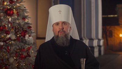 "Нехай Бог дарує нашій державі перемогу та справедливий мир". Епіфаній привітав з Різдвом