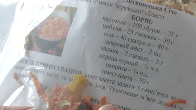Сухі борщі для тих, хто наближає перемогу Сухі борщі для тих, хто наближає перемогу