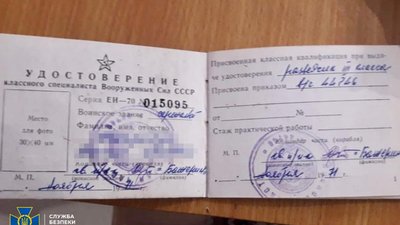 СБУ зірвала плани Кремля: Тернопільщина мала увійти до псевдоутворення СБУ зірвала плани Кремля: Тернопільщина мала увійти до псевдоутворення