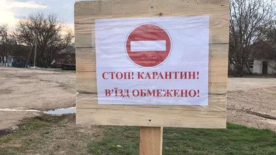 На Миколаївщині село перейшло на самоізоляцію На Миколаївщині село перейшло на самоізоляцію