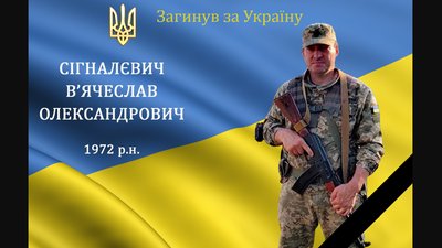 Полеглі захисники Полеглі захисники