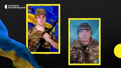 У Миколаївській області загинули двоє бійців з Кіровоградщини