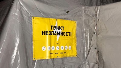 Пункти незламності на Волині, 17 січня 2026 року