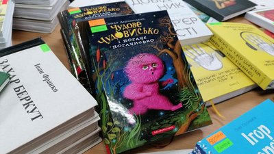 Книжки шрифтом Брайля Книжки шрифтом Брайля