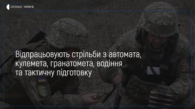 Практичні стрільби відпрацьовують у Гончарівському військові з Новограда-Волинського
