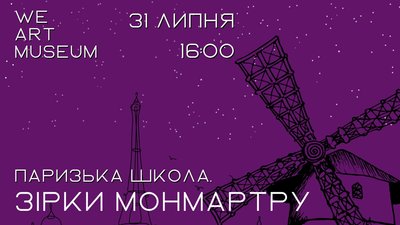 Куди піти в Одесі цього тижня: лекція в музеї Куди піти в Одесі цього тижня: лекція в музеї