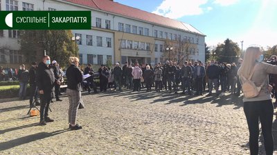 Червона зона мітинг