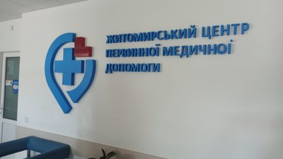 Без черг – 500 людей у Житомирі щепилися бустерною дозою вакцини від коронавірусу під час війни Без черг – 500 людей у Житомирі щепилися бустерною дозою вакцини від коронавірусу під час війни