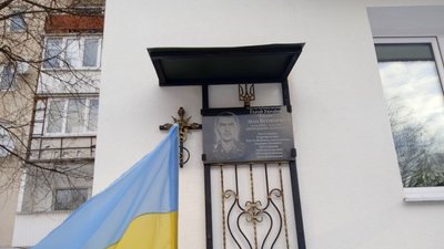На Тернопільщині вшанували пам’ять захисника Донецького аеропорту На Тернопільщині вшанували пам’ять захисника Донецького аеропорту
