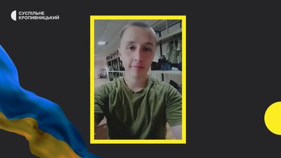 загибіл загибіл