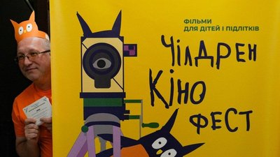 "Чілдрен Кінофест", кінофестиваль, дитяче кіно, діти,  безоплатні сеанси