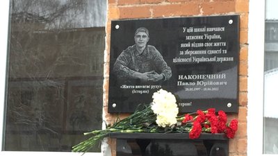 У Черкасах відкрили меморіальну дошку загиблому Історику