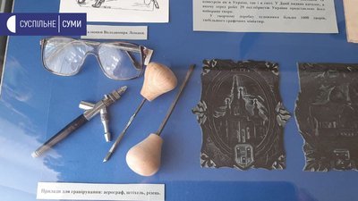 У Сумах відкрили виставку до 75-річчя сумського графіка та екслібриста Володимира Ломаки У Сумах відкрили виставку до 75-річчя сумського графіка та екслібриста Володимира Ломаки
