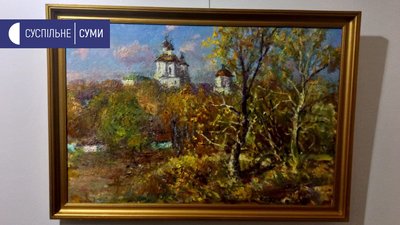 “Путивльська осінь”. У Сумах відкрили виставку майстрів живопису “Путивльська осінь”. У Сумах відкрили виставку майстрів живопису