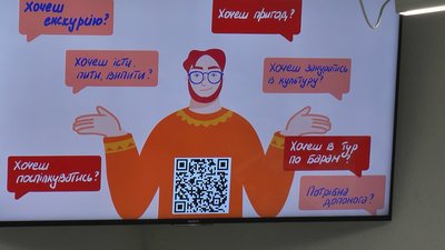 Діджитал-гід "Станіслав" посвячуватиме туристів у франківці Діджитал-гід "Станіслав" посвячуватиме туристів у франківці