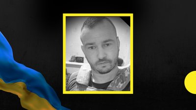 На війні загинув військовослужбовець з Івано-Франківщини Сергій Мандзибура